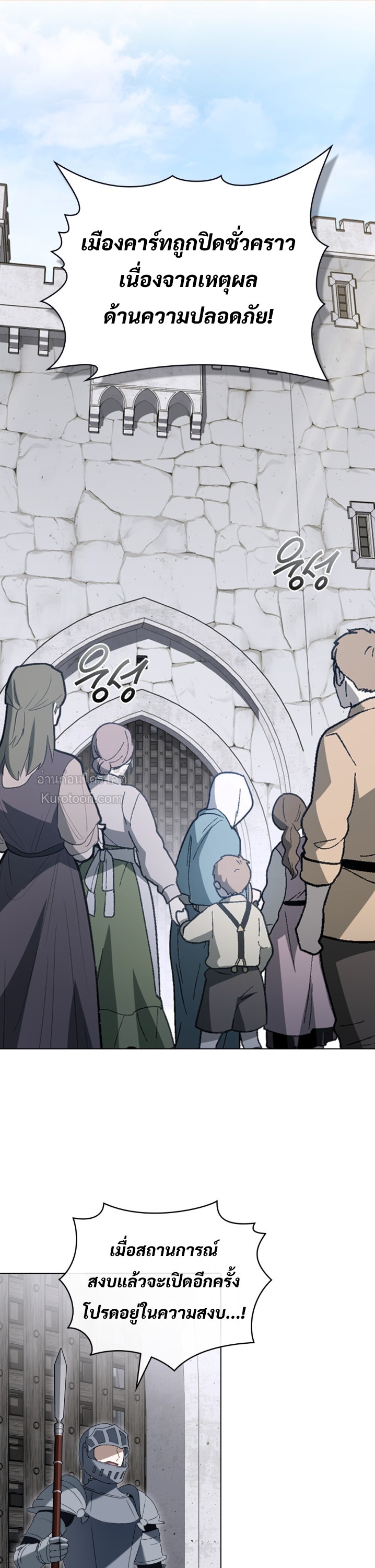 คุณหนูปีศาจกับอัศวินศักดิ์สิทธิ์ (The Monster Lady and The Paladin) ตอนที่ 19 - รูปที่ 2